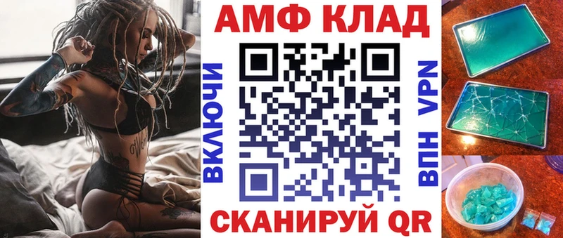 АМФЕТАМИН Розовый  Купить где  Бузулук 