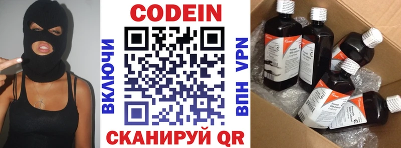 Codein Purple Drank  Купить  Бузулук 