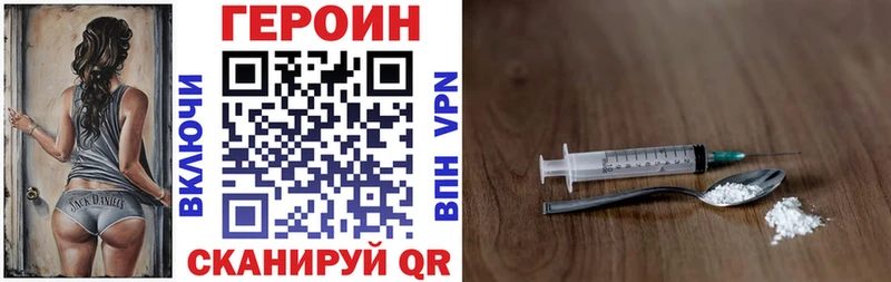 ГЕРОИН VHQ  Купить  Бузулук 