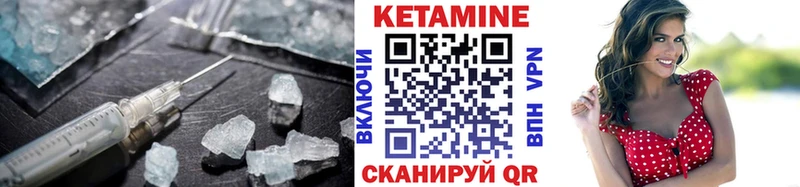 Кетамин ketamine Бузулук